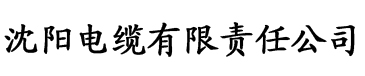 葫芦影视电缆厂logo